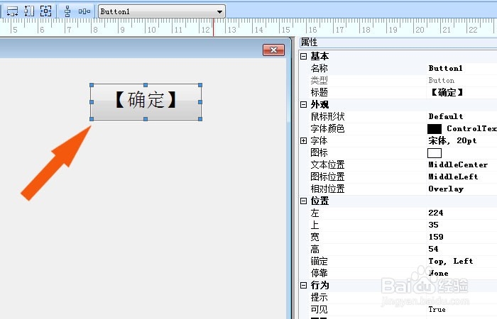 Foxtable表中怎么使用按钮控件