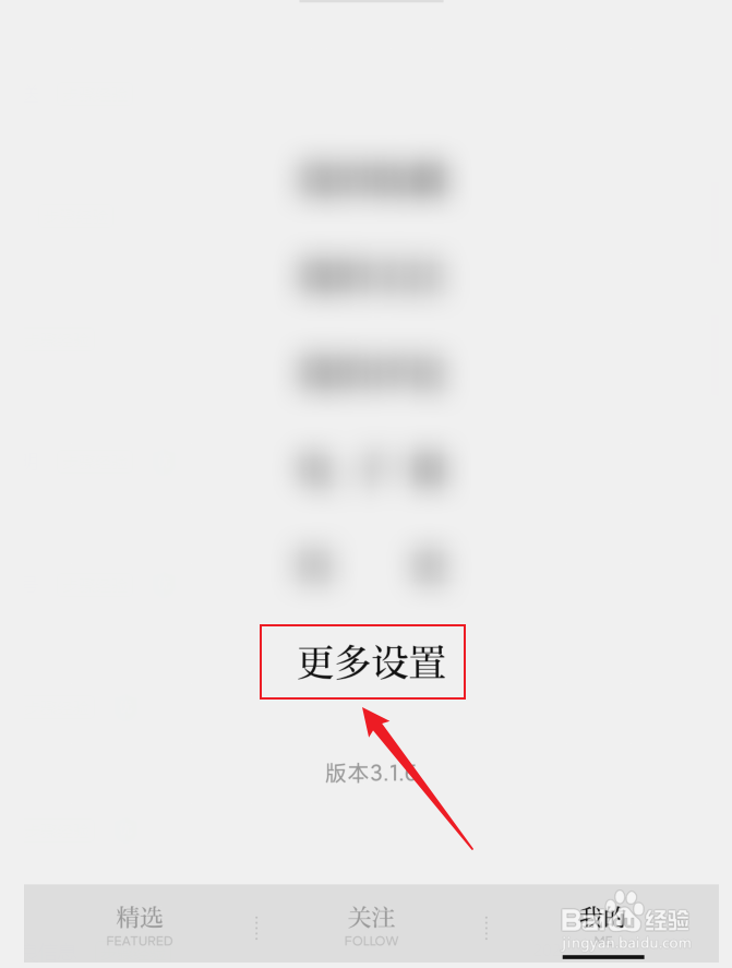 如何查阅时代周报APP隐私政策