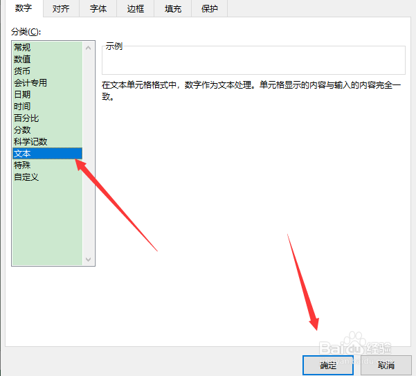 excel如何输入以0开头的数值？