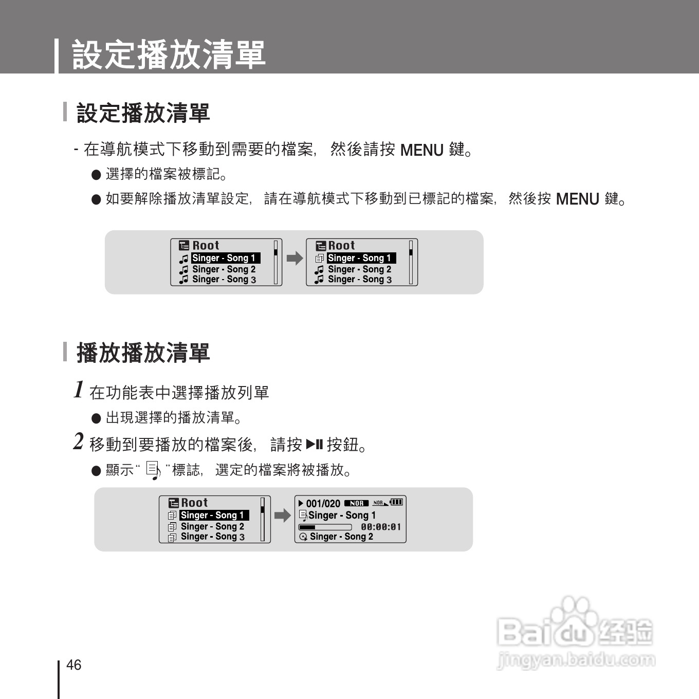三星YP-U1ZW音频播放器使用说明书:[5]