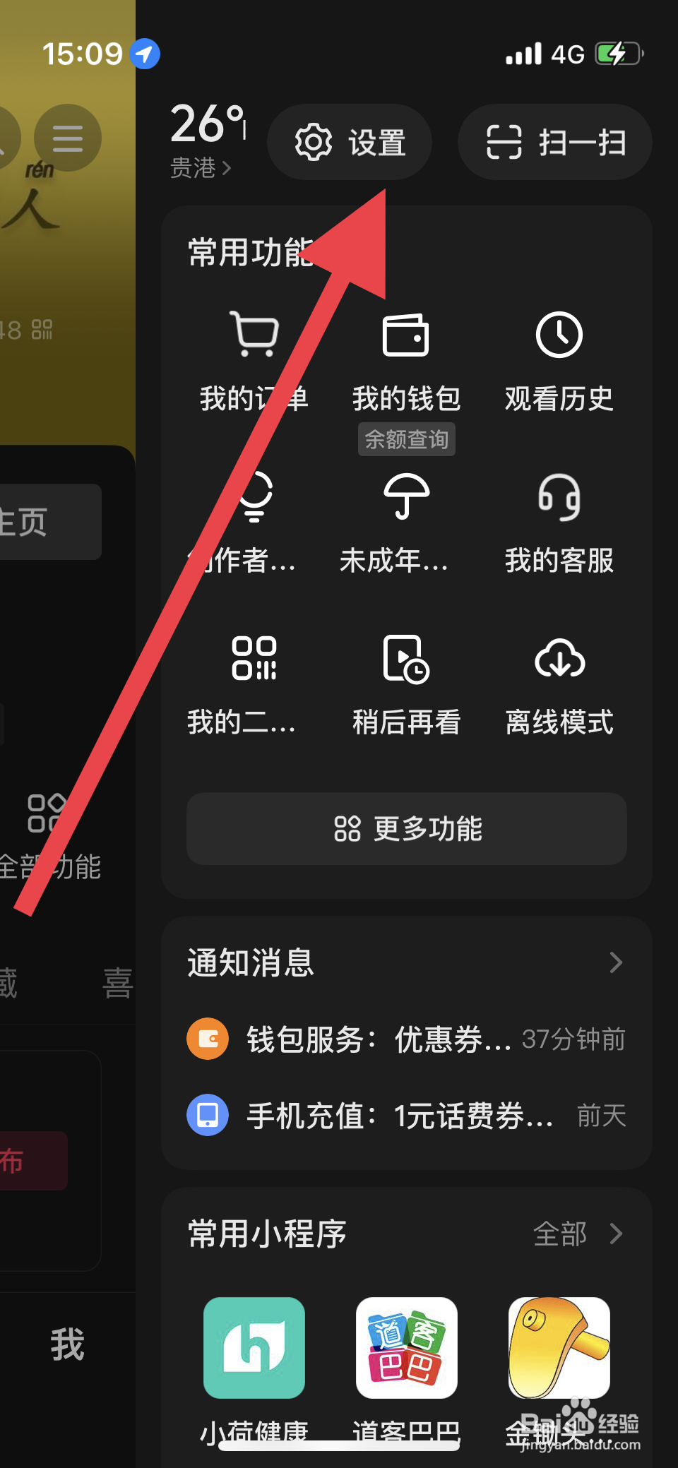 抖音收藏视频可以隐藏吗