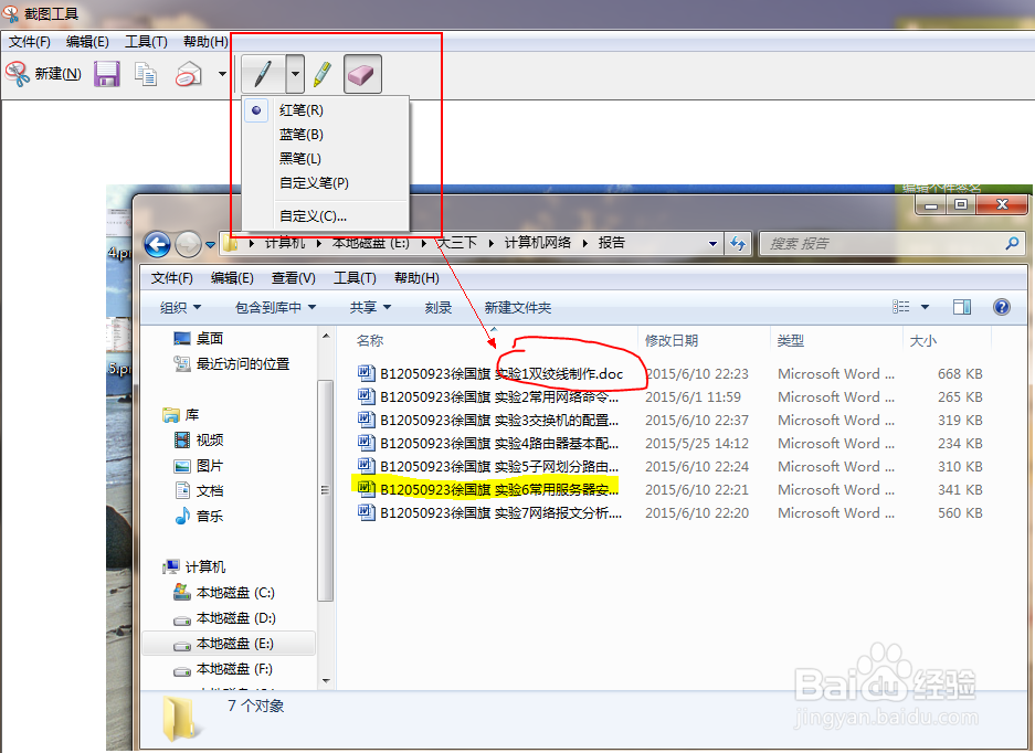怎样快速地截图，电脑截图技巧