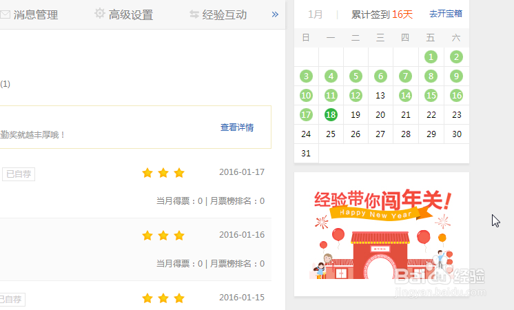 经验带你闯年关活动指南