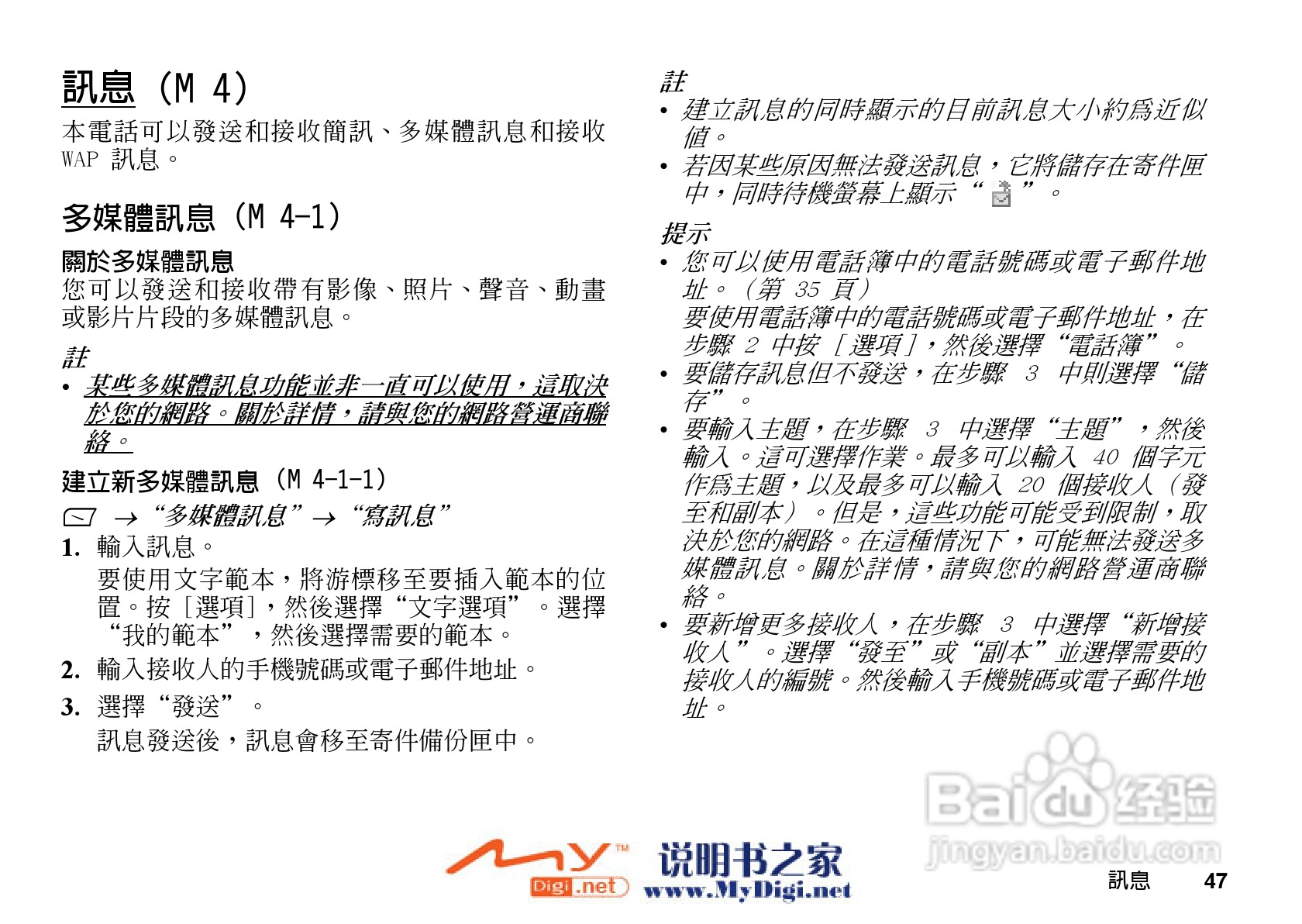 夏普GX-T15手机使用说明书:[5]