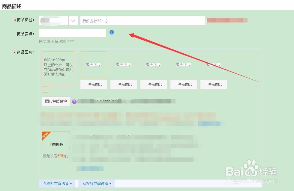 天猫怎么发布商品
