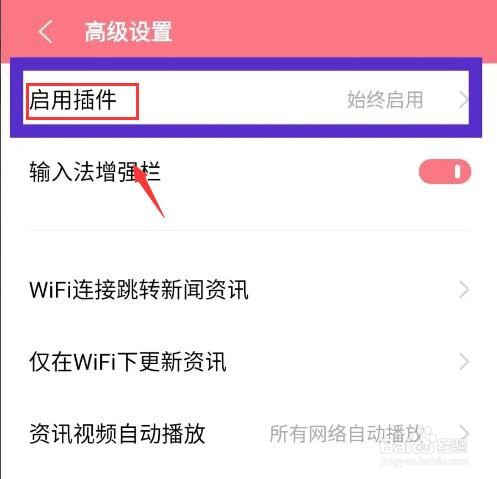 vivo浏览器怎么关闭插件