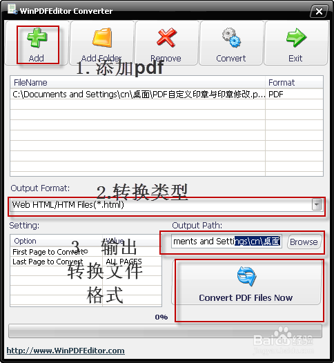 pdf编辑器之WinPDFEditor实用方法