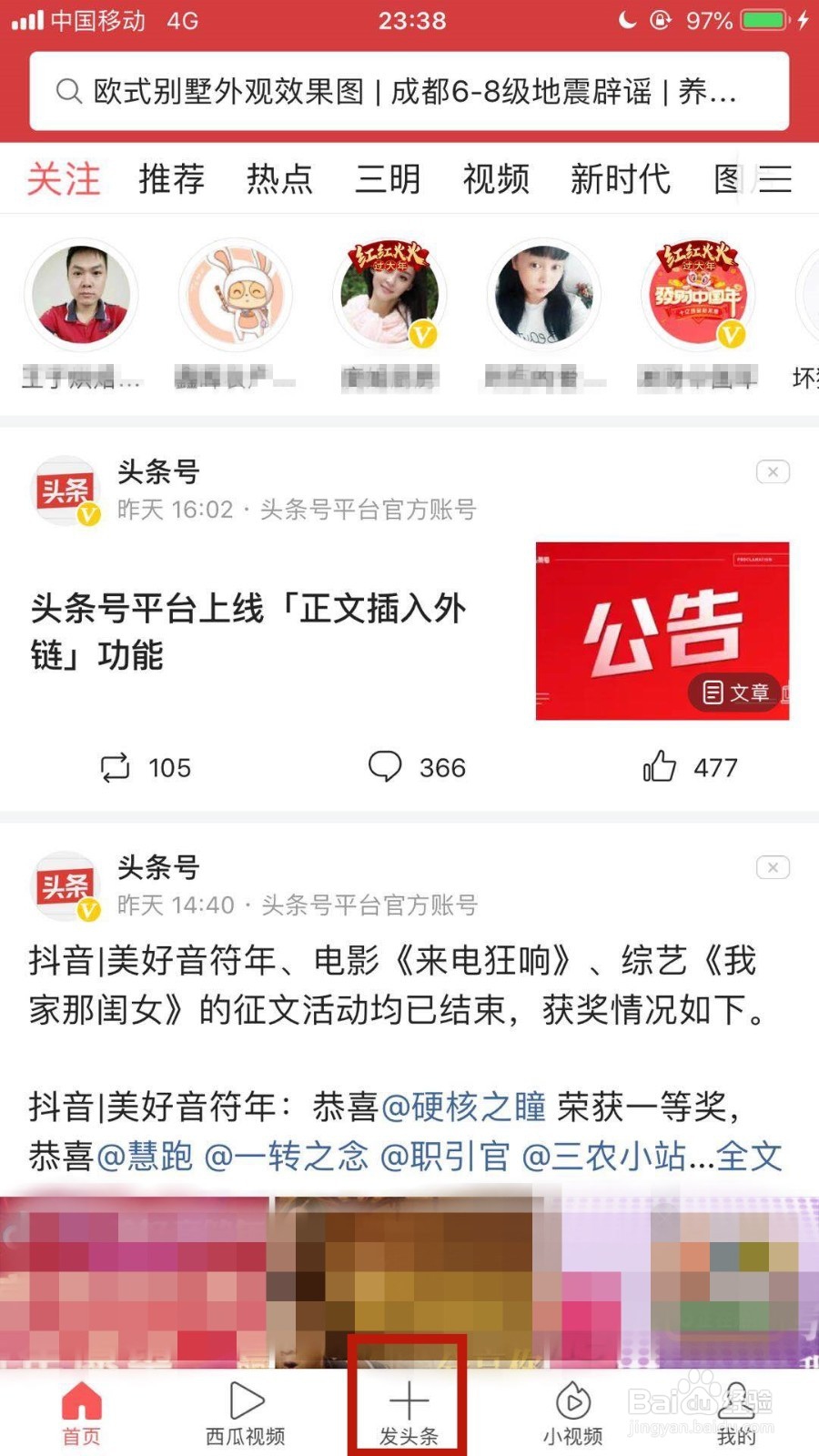 今日头条如何发布悟空问答