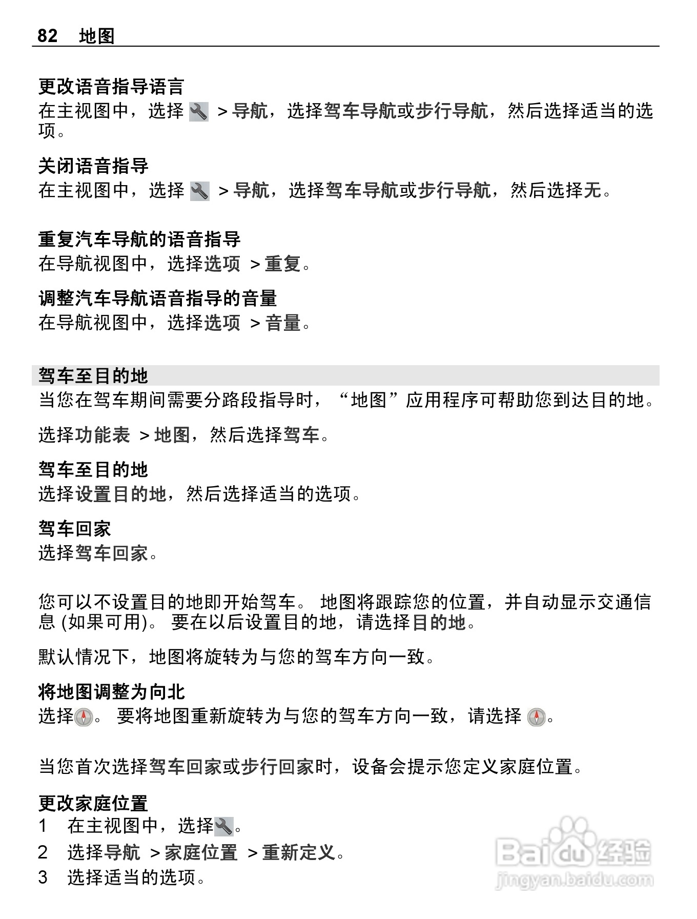 诺基亚E6-00手机使用说明书:[9]
