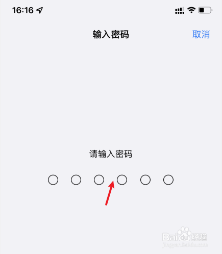 iPhone13怎么关闭锁屏密码