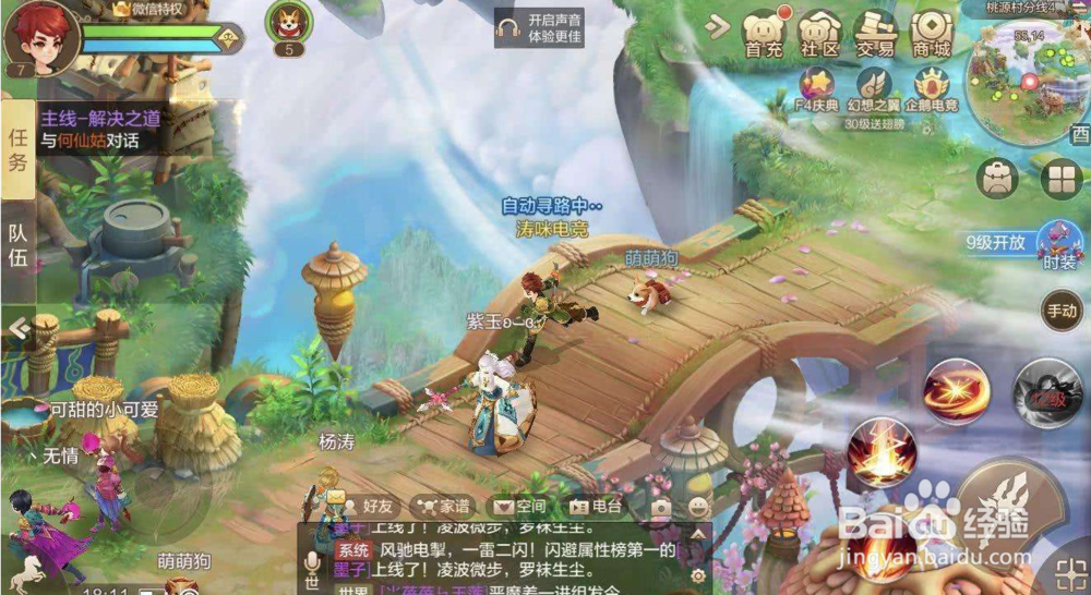 自由幻想手游失落的神殿通关技巧