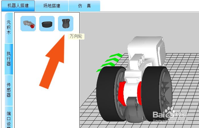 3D仿真教育软件中如何使用电动马达组件