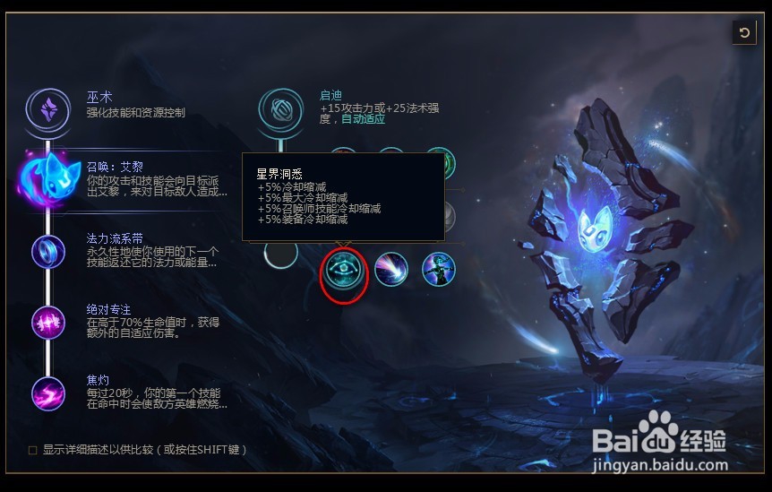 2018lolS8英雄联盟s8远古巫灵 泽拉斯符文天赋