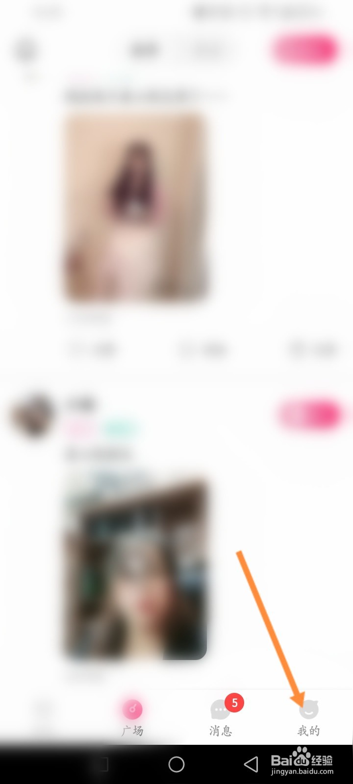 恋遇软件怎么查看金币使用明细
