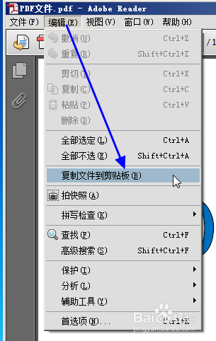 如何把PDF文件转换成图片