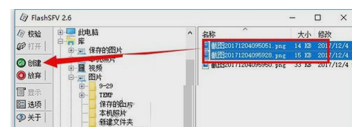flashsfv是什么软件?flashsfv怎么用?