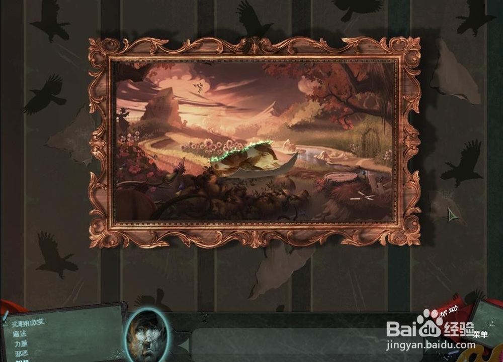 迷画之塔 第七关 攻略