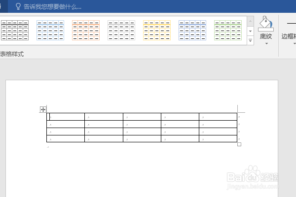 word2016如何将表格转为文本