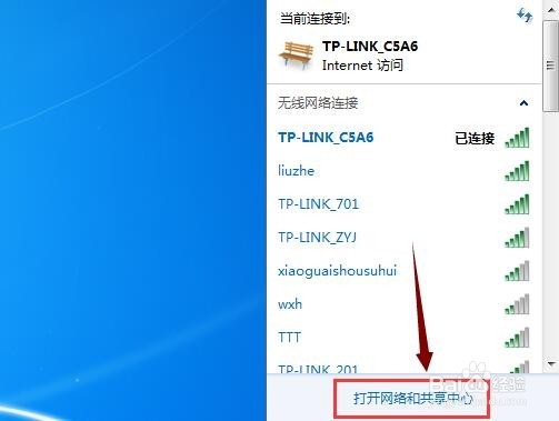 如何知道Windows 7连接的WiFi密码?