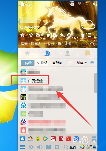 QQ群怎么禁言/怎么自定义禁言时长