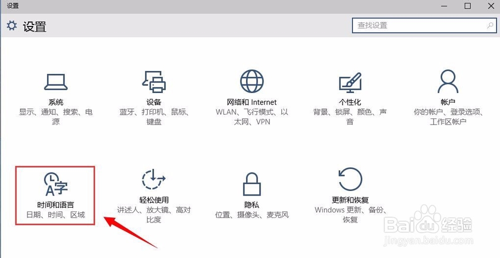 Win10中文版怎么改成英文版,繁体版