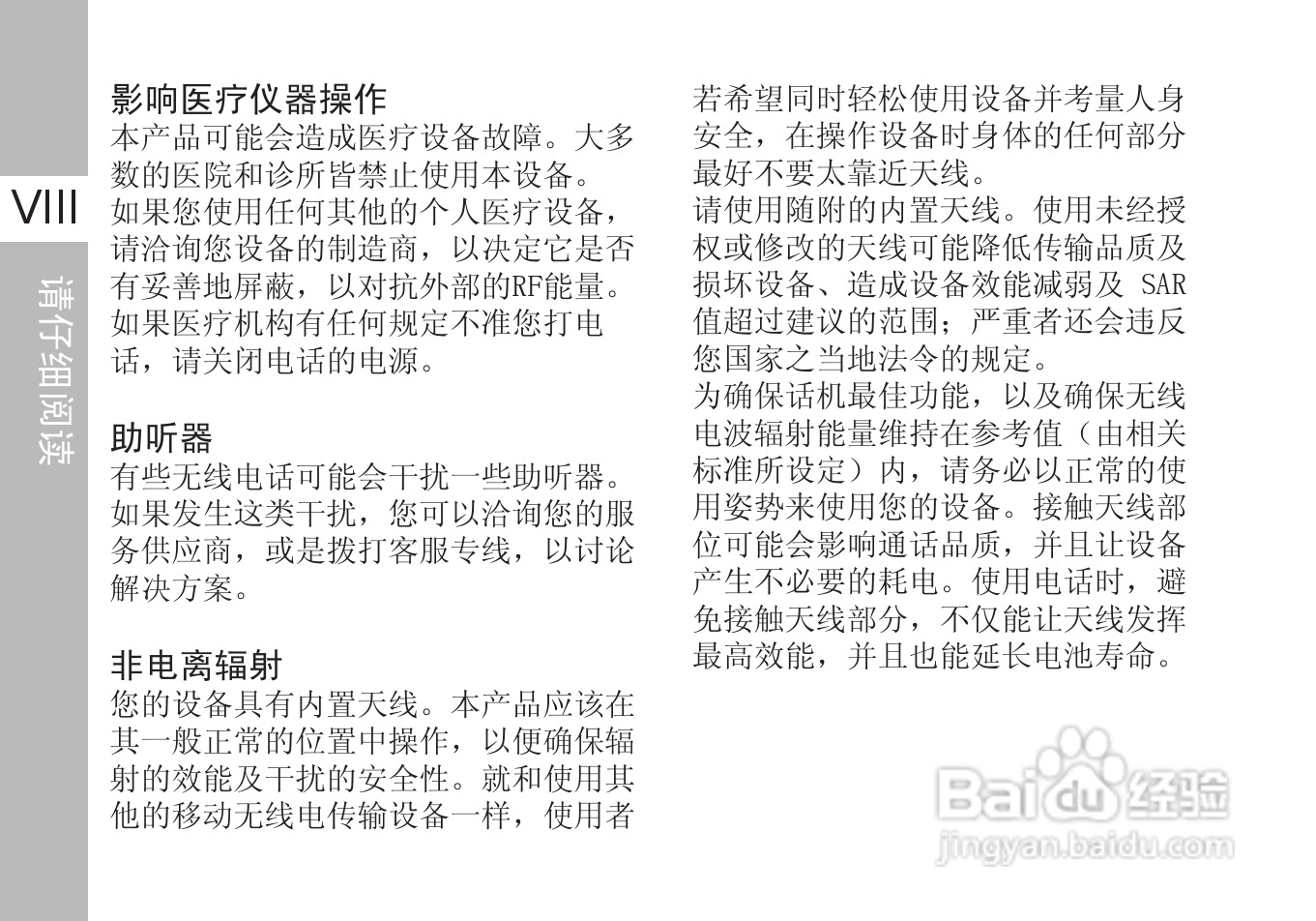 多普达T5399手机使用说明书:[1]