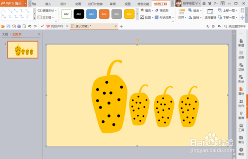 如何用PPT绘制梨效果