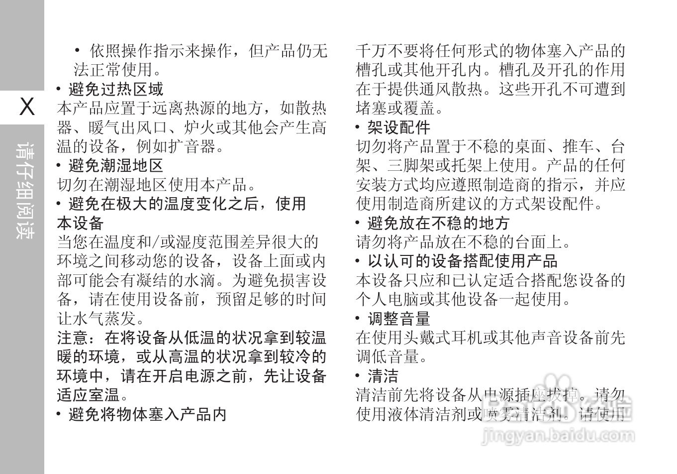 多普达T5588手机使用说明书:[2]