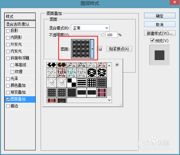 Photoshop如何制作金属效果字