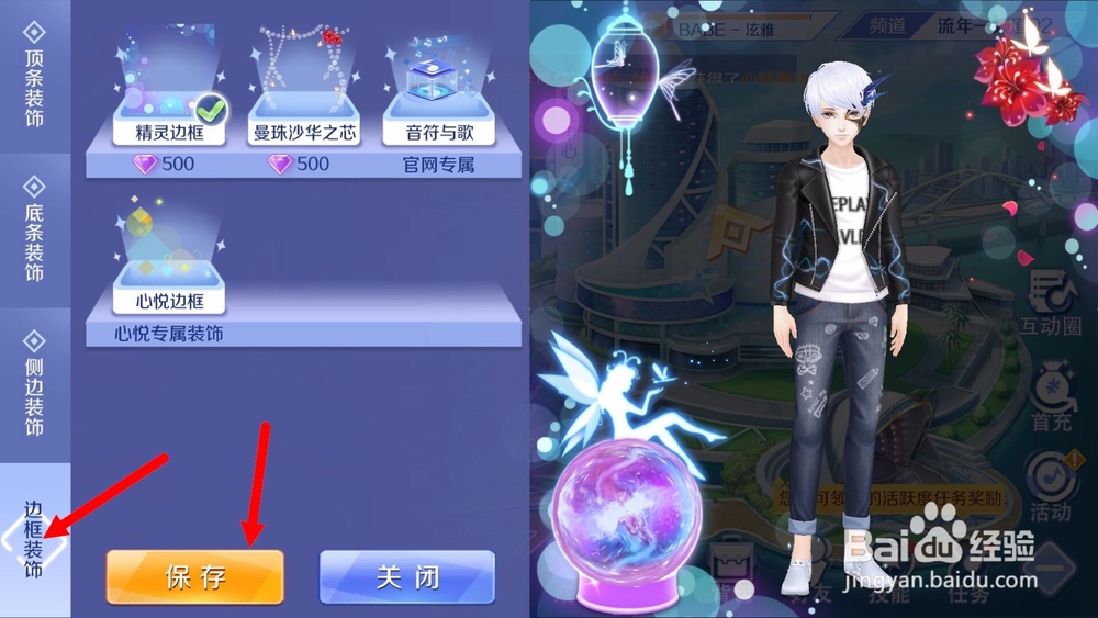 炫舞手游如何更改名片装饰?