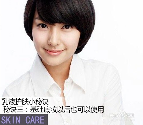 冬季乳液的使用小秘诀