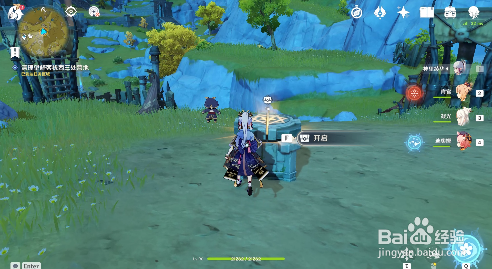 原神如何完成导能原盘第一幕第二个调查点？