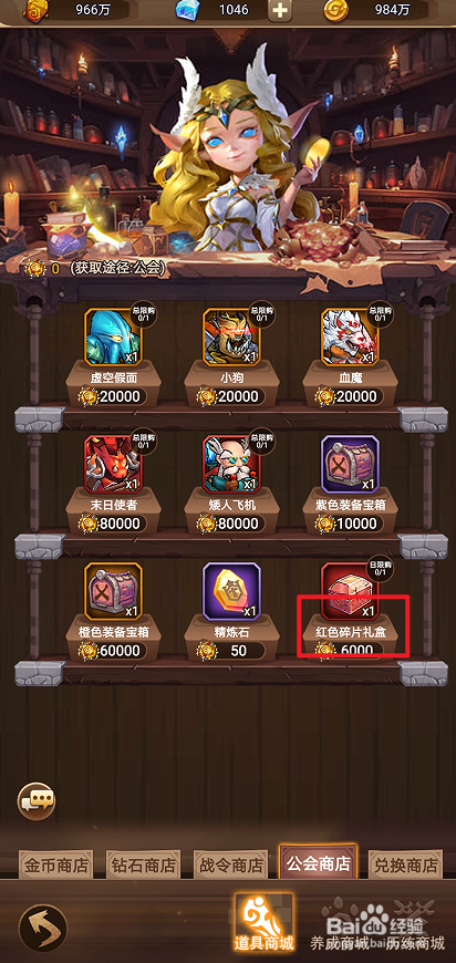 在王座战争中哪里可以买到红色碎片礼盒