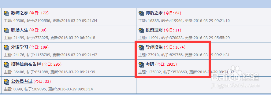如何获取考研接收调剂学校的信息?