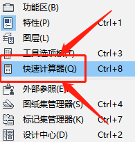 cad科学计算器在哪打开