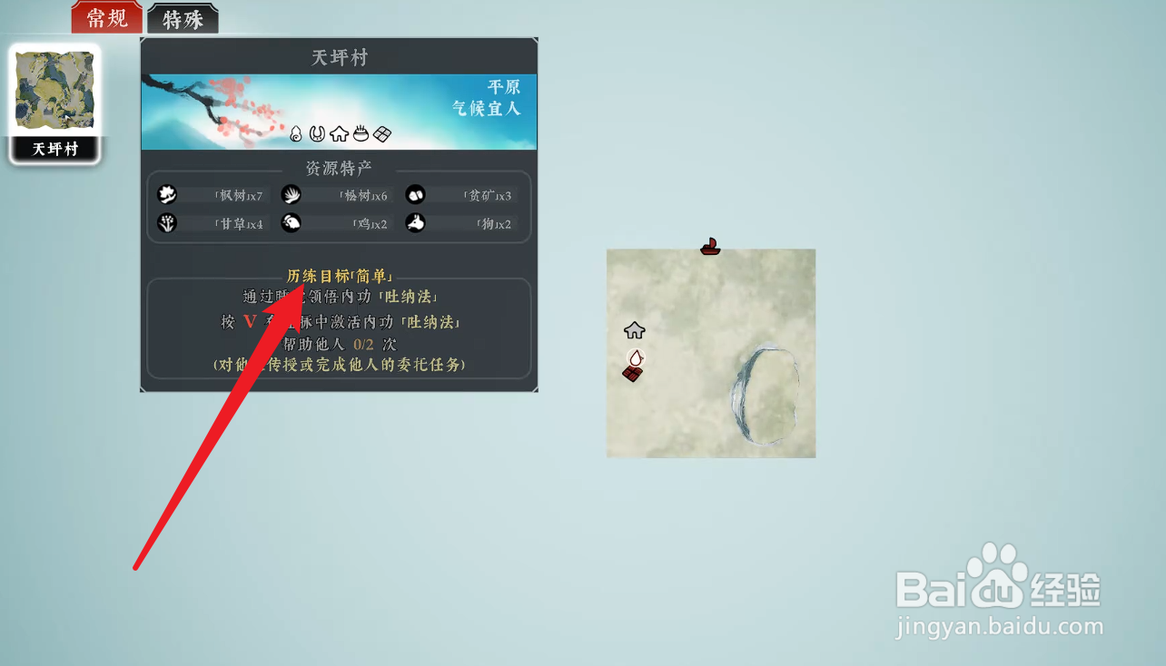 绝世好武功怎么解锁地块