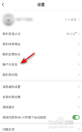 考拉海购APP如何绑定新浪微博