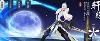 星云纪技能血脉怎么点