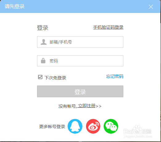 怎么拥有属于你的个性记事本?