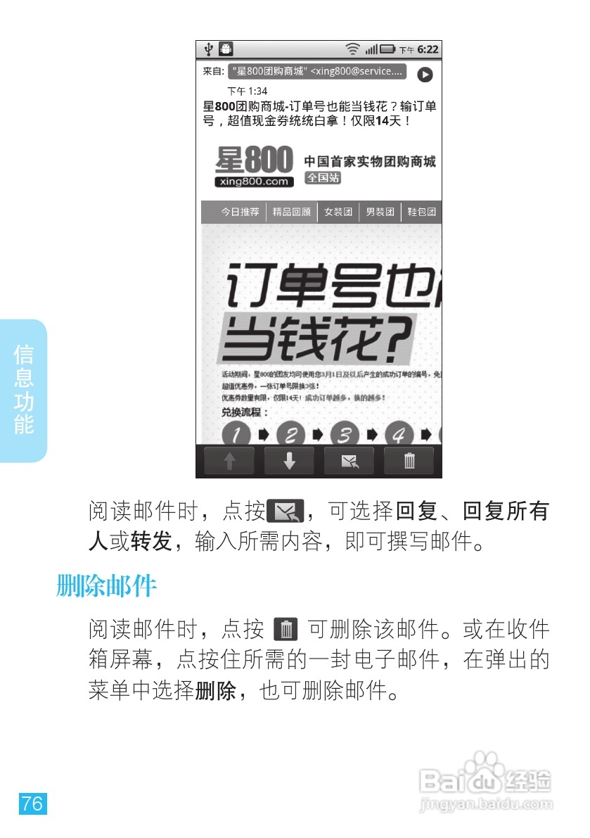 摩托罗拉 ME860手机说明书:[8]