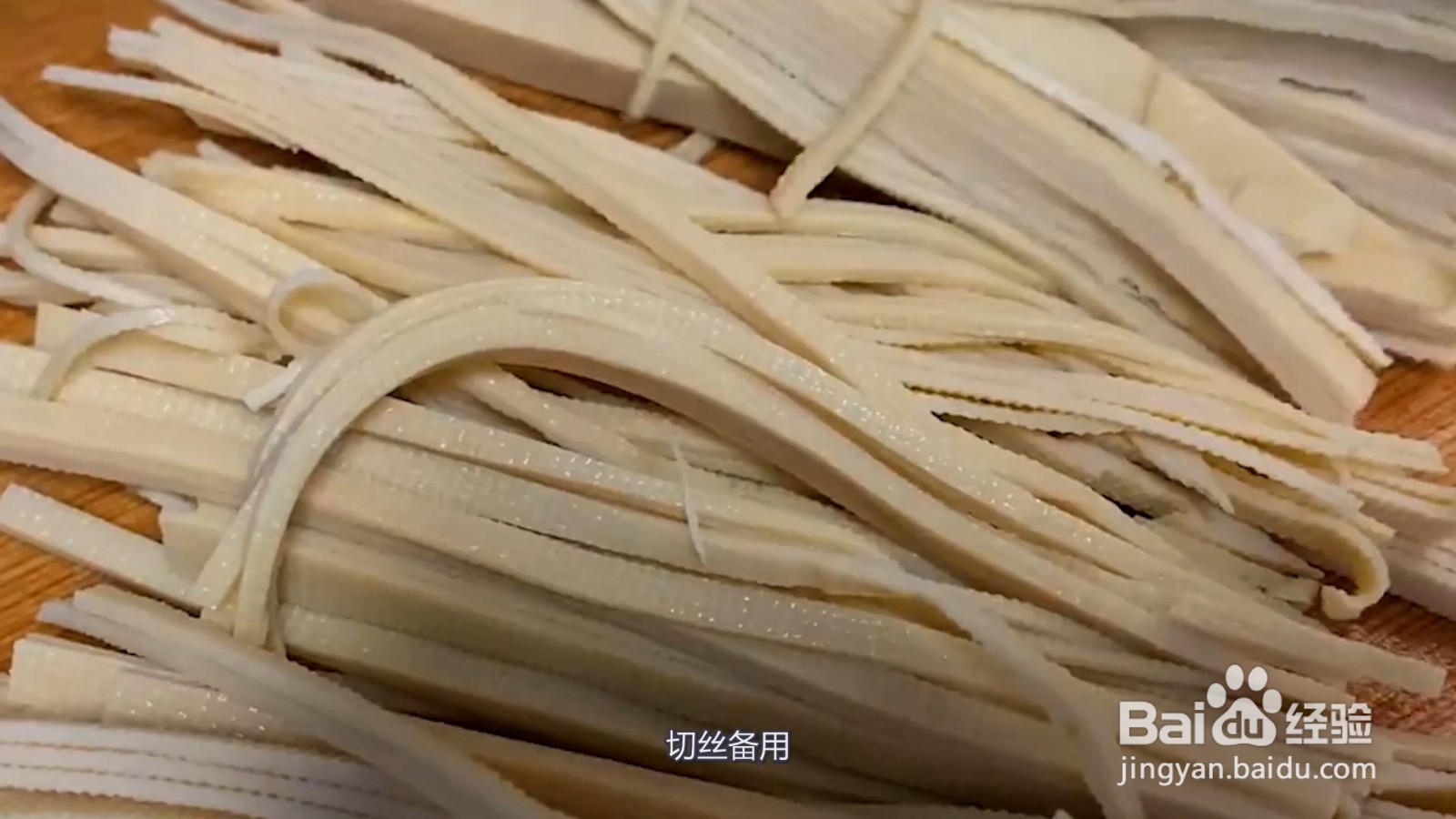 牛肉粉丝汤的做法
