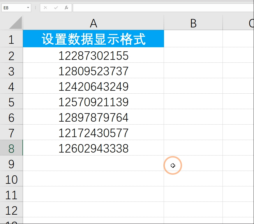 15个Excel表格技巧