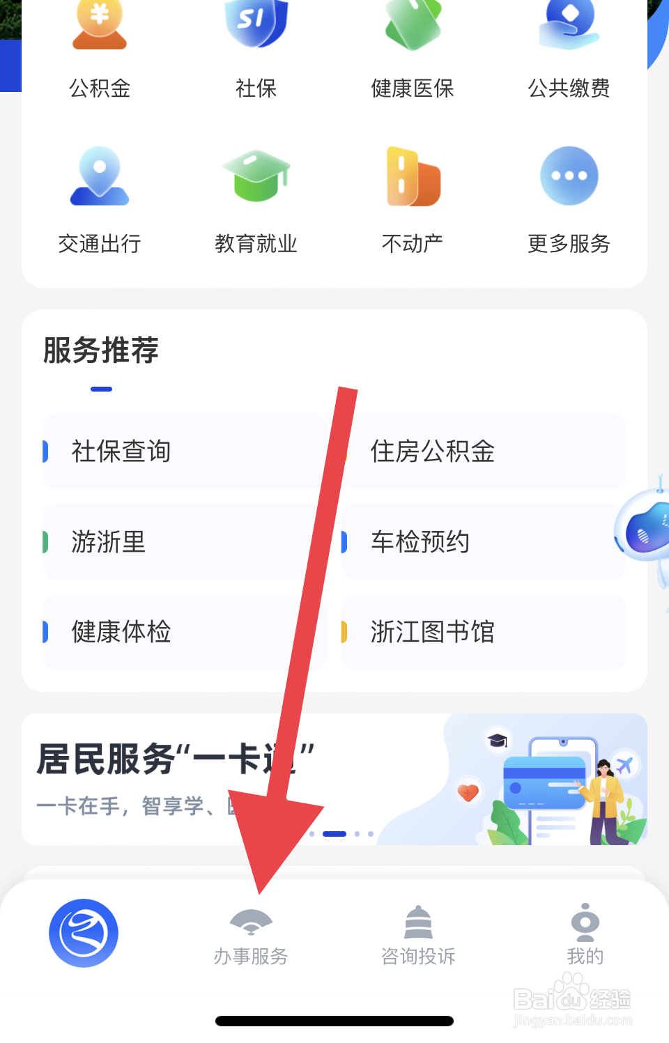年报怎么在网上申报