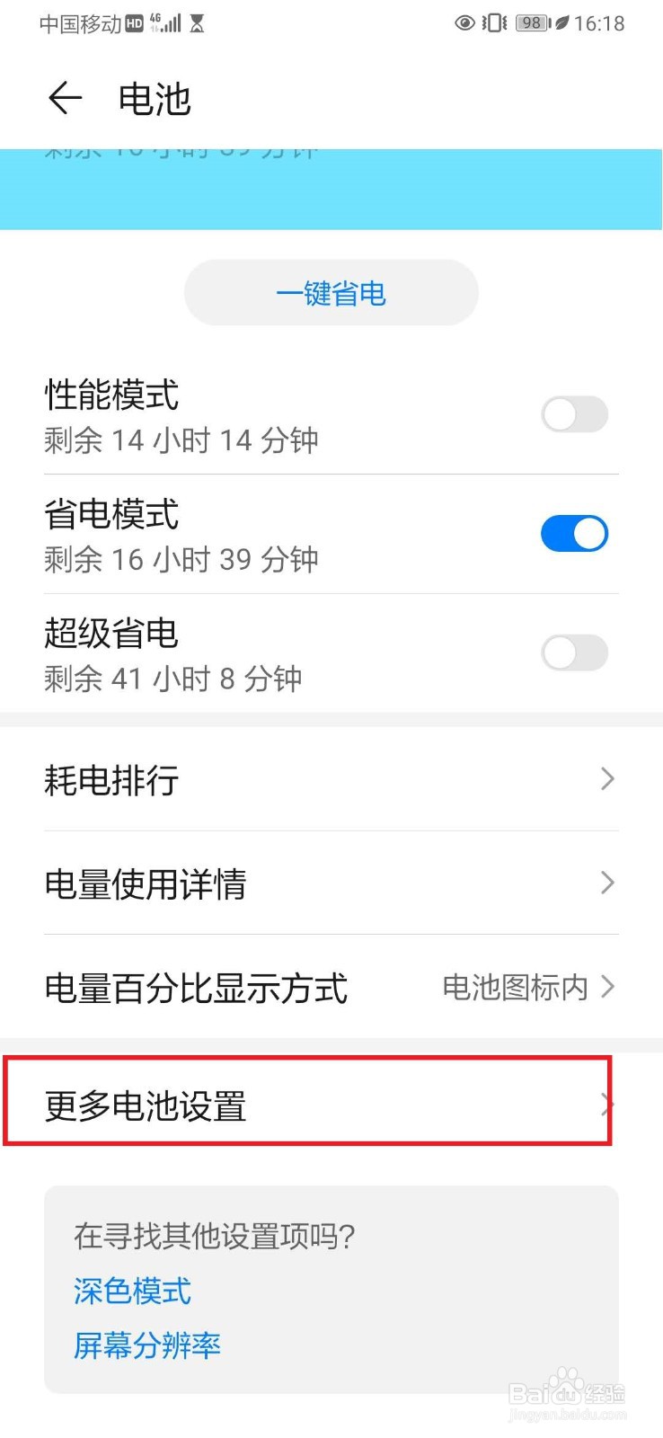 华为手机暂停充电是什么原因