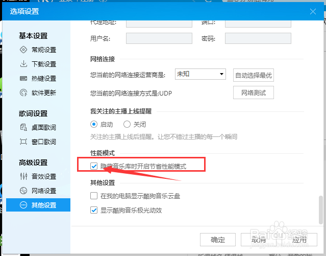 酷狗音乐怎么去掉在我的电脑显示酷狗音乐云盘