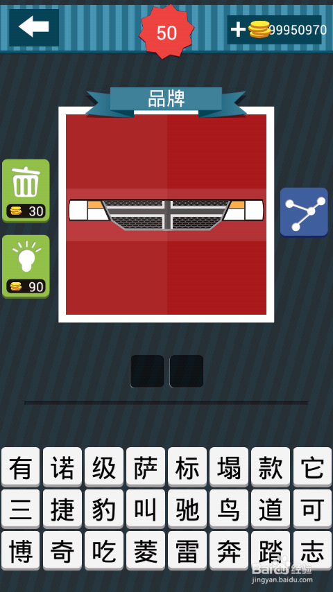 疯狂猜图攻略图册答案：[10]46-50关