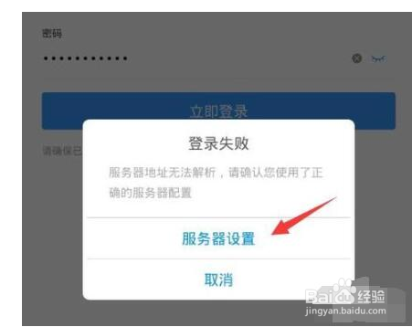 钉钉邮箱怎么添加企业邮箱?