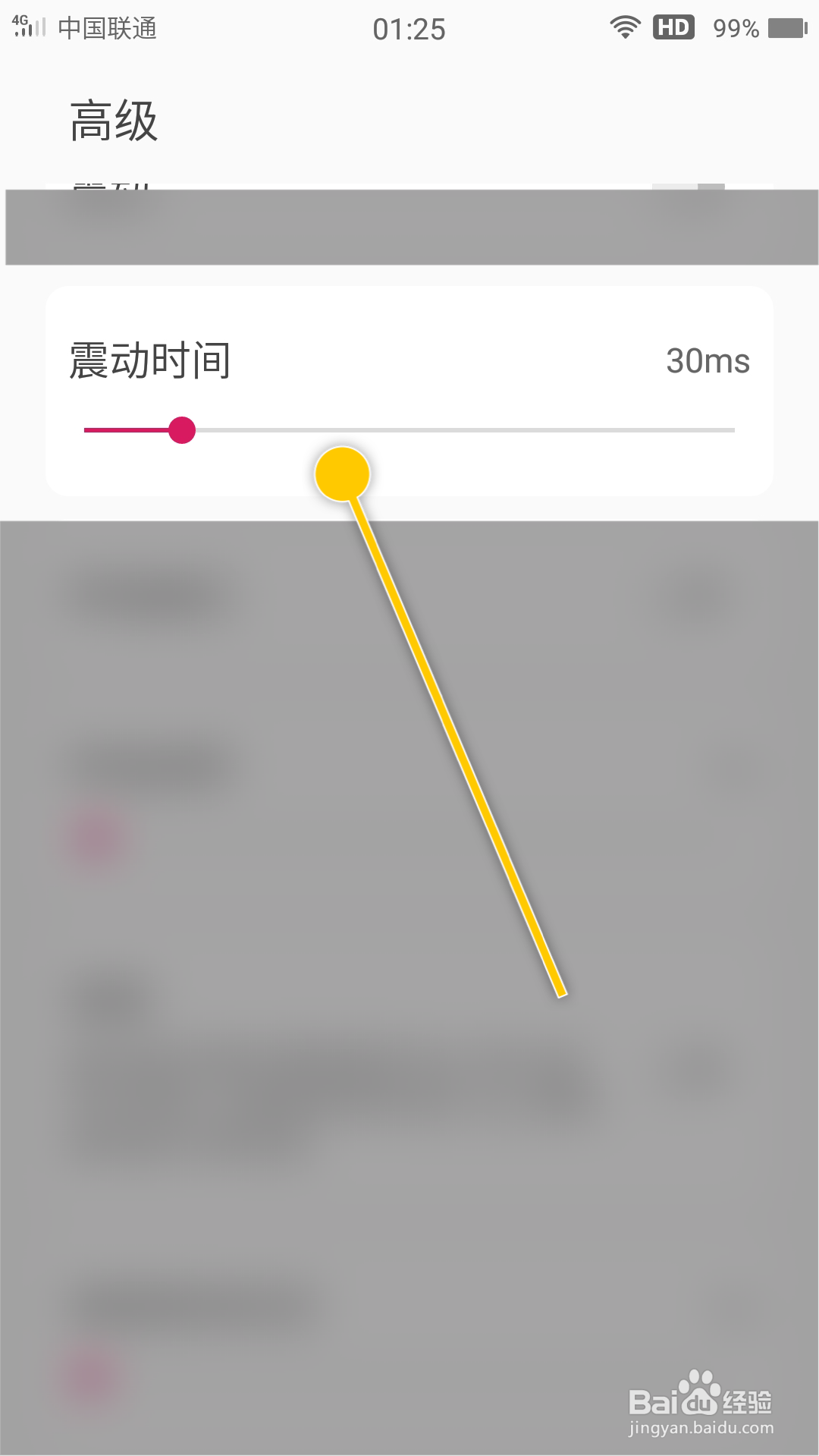 鼠标悬浮球如何更改震动时间数值