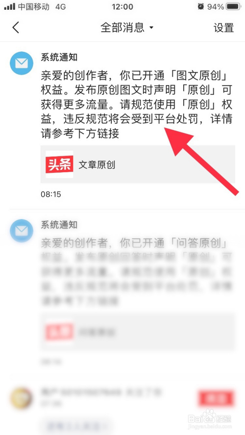 今日头条怎么申请文章原创