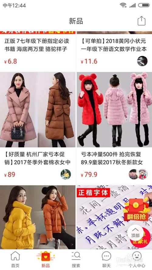 在拼多多中如何拼单